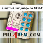 Таблетки Силденафила 100 Мг new07
